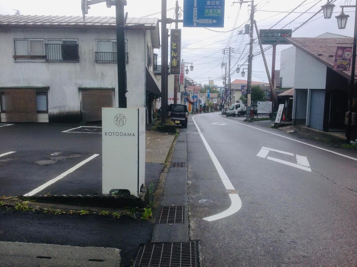 Kusatsu Kotodama Exterior photo